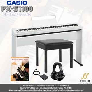 Casio Privia PX-S1100 digital Piano เปียโนไฟฟ้า