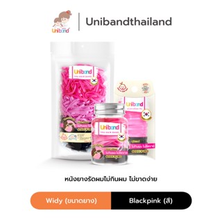 Uniband หนังยางรัดผม ไม่กินผม ไม่ดีดขาดง่าย TPU Widy Size : Blackpink