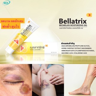 [&gt;หลอดเหลือง 20 g&lt;] Bellatrix Bromelain moisturizing Gel 20 g เบลลาทริกซ์  มอยเจอร์ไรซิ่ง (ล๊อตใหม่ล่าสุด 8/3/26)