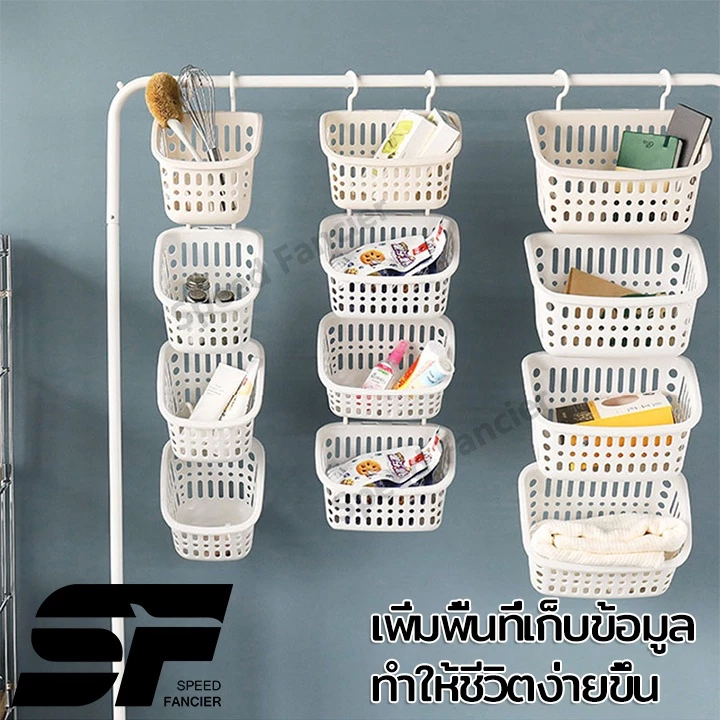 ตะกร้าใส่ของ ตะกร้าเก็บของมัลติฟังก์ชั่น ตะกร้าแขวน วางซ้อนกันได้ ที่เก็บของในห้องน้ํา ที่เก็บของในครัว มี 2 ขนาด