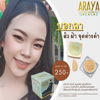 ส่งฟรี ส่งไว|วิตามินอีครีมสมูธเฟส หน้าเนียน ครีมทาก่อนนอน ลดสิว ผิวปัง หน้าขาว หน้าสวย