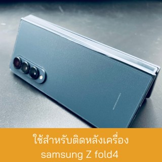 ฟิล์มหลังกันรอย samsung Z fold4