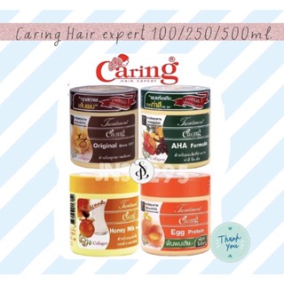 Caring แคริ่ง ทรีทเม้นท์ ออริจินอล/ AHA/ Honey/ Protien egg ทรีทเม้นท์หมักผมแคร์ริ่ง 3ขนาด