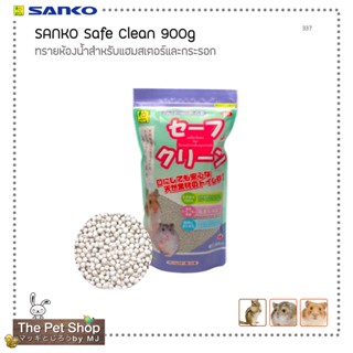 ทรายอาบน้ำแฮมสเตอร์และกระรอก Shoki 900กรัม Shokai Sanko Safe Clean 900g (SANKO-337)