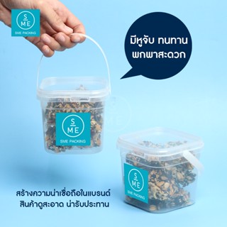 SME Packing | กระปุกเซฟตี้ซิล กระปุกคุกกี้ กระปุกพลาสติกเกรด A ราคาถูก