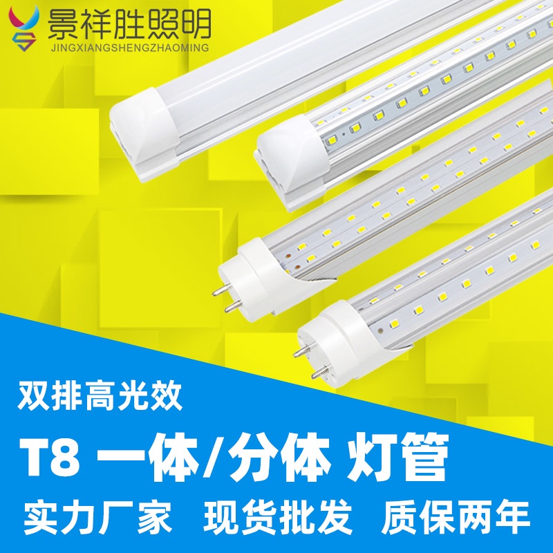 T8 โคมไฟ LED แบบบูรณาการขายส่งคู่แถว Super Bright 1.2 M 36W ชุดแยกแถบยาวประหยัดพลังงานหลอดไฟ LED เรื