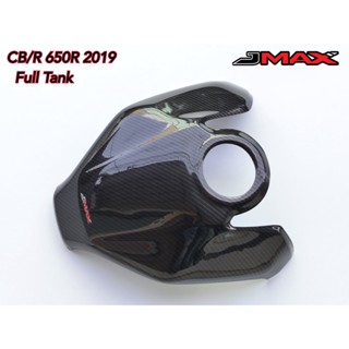 ครอบถังลายฟิมล์ 6D CB/R 650R 2019 J-MAX