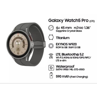 Samsung Galaxy Watch5 Pro LTE(ศูนย์ไทย)