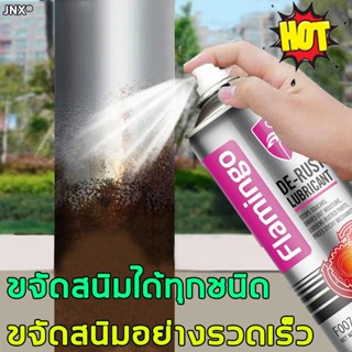 450ML Flamingo น้ำยากัดสนิม น้ำยาขัดสนิม น้ำยากัดสนิมรถ กัดสนิม ล้างสนิม สปรน้ำยาล้างสนิม