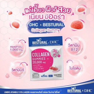 DHC collagen gummies 20,000mg* ผิววิ้งค์ นุ่มเด้ง (บรรจุ 40กัมมี่)