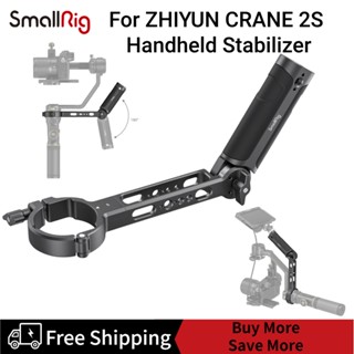 SmallRig Sling Grip for ZHIYUN CRANE 2S Handheld Stabilizer 3005