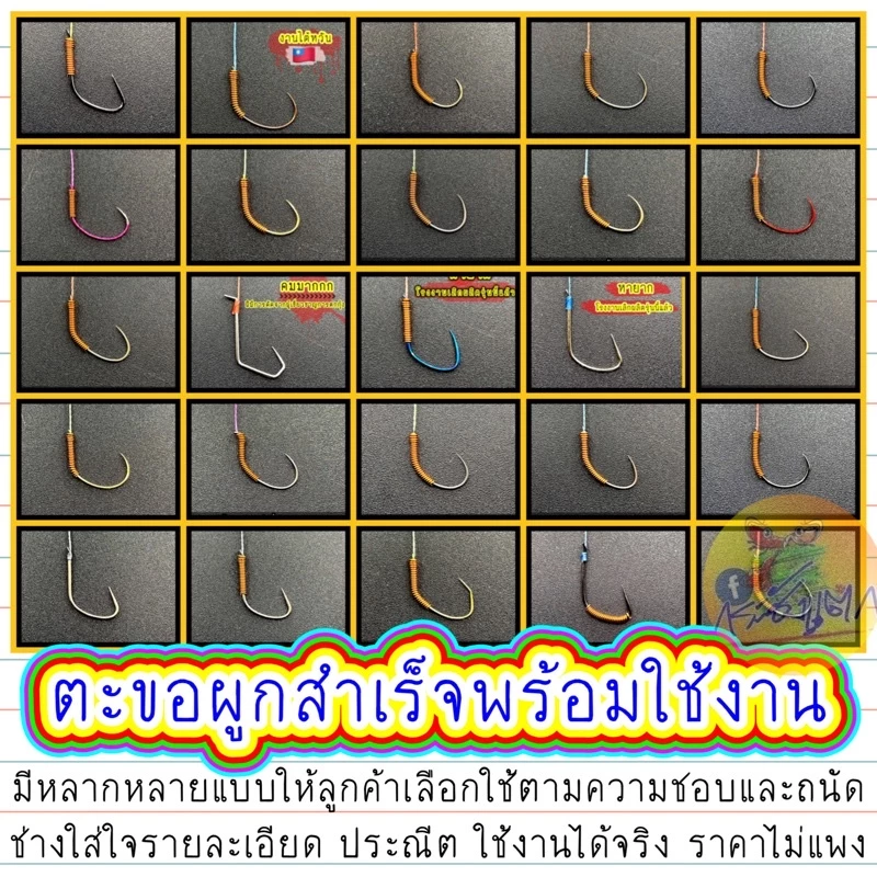 -ส่งภายใน 24ชม.ตะขอตกกุ้ง ตาเบ็ดตกกุ้ง พร้อมใช้งาน ผูกพีอีพันทองแดงแล้ว
