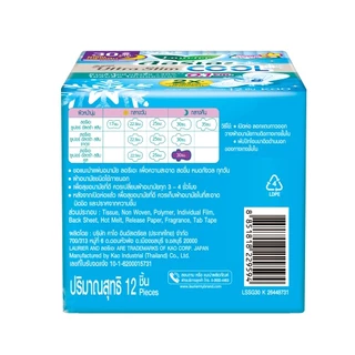 [แพ็ค3] ลอรีเอะ ซูเปอร์อัลตร้าสลิม คูล กลางคืน30ซม12ชิ้น LaurierSuperUltraSlimCool ผ้าอนามัยเย็น,แบบบาง