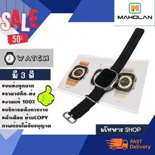 สมาท Watch อัลตร้า49mm ไทเทเนียม สมาทวอช พร้อมส่งง