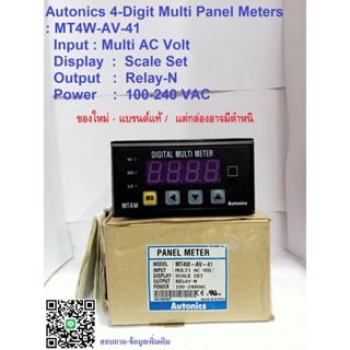 Autonics 4-Digit Multi Panel Meters : MT4W-AV-41 (  AC voltage, Frequency)