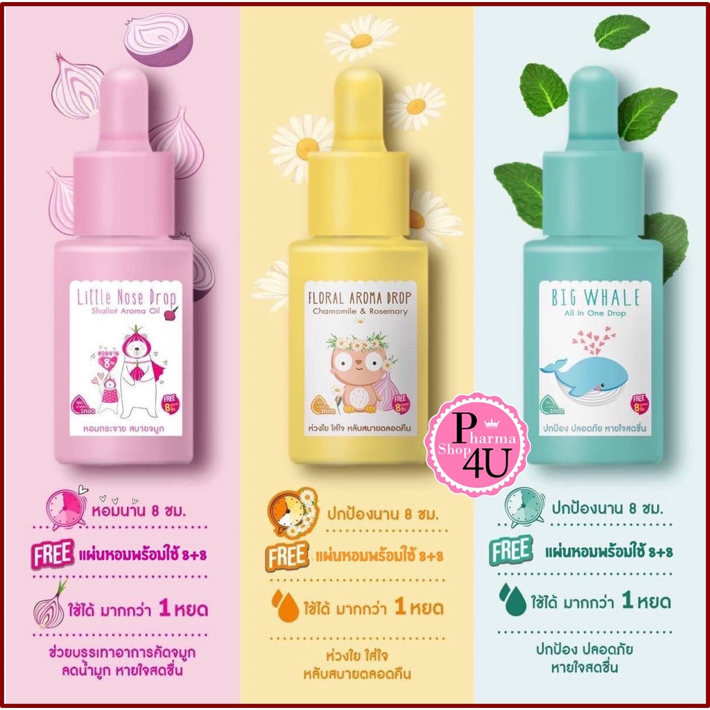 น้ำดรอปหอมแดง Little Shallot Aroma Oil Drop All in One สติ๊กเกอร์หัวหอม 12ml.Little Nose Drop