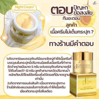 เนื้อครีมล๋อตเก่า Fairy gold serum Fairy gold cream แฟรี่เซรั่มโกล์ด