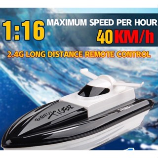 เรือบังคับ Speed boat 40KM/H ชาร์จไฟได้ มีให้เลือก3 สี