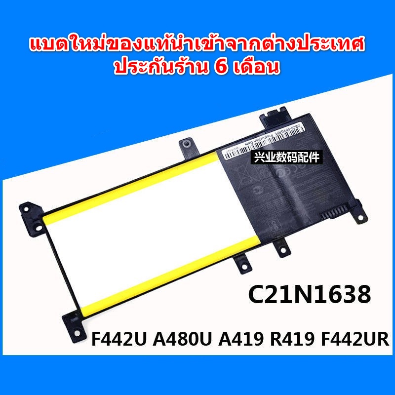 C21N1638 Battery ASUS battery เกรด Original สำหรับรุ่น A442U A480U F442U F442UR VivoBook X442U X442U