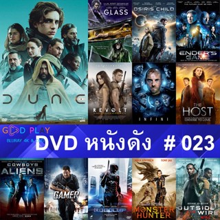 DVD หนังดัง น่าดู #023