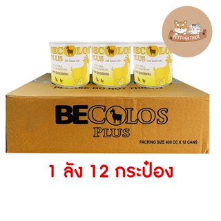 (ยกลัง) BEC Olos Plus นมแพะสูตรเข้มข้น พิเศษ ใช้ทดแทนนมแม่ 400ml. x12 กระป๋อง