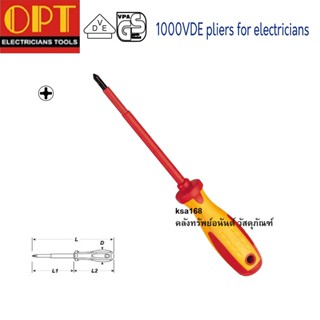 OPT SW-867702 ไขควงกันไฟ ไขควงสี่แฉกหุ้มฉนวนกันไฟฟ้า 1000VDE PH2 รุ่น SW-867702