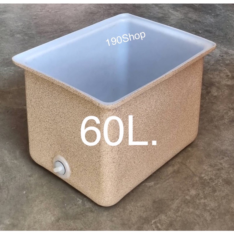 กระบะ 60 ลิตร จุกระบายน้ำ สีทราย-สีน้ำเงิน ก40×ย50×ส37 ซม. เนื้อหนา เกรดA