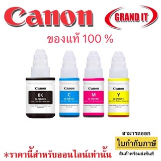 หมึก CANON 790 bk cmyแท้ หมึกเติม GI 790 ชุดหมึก รุ่น Nobox หมึกแคนนอน แท้