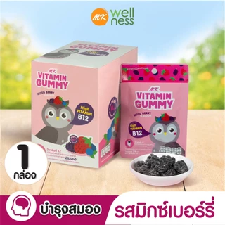 วิตามินกัมมี่ เอ็มเค MK Vitamin Gummy มิกซ์เบอร์รี่ 1 กล่อง (12 ซอง) ขนม เยลลี่ มีวิตามินบี 12 สูง บำรุงประสาทและสมอง