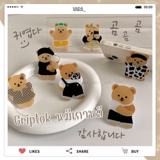 🧸Griptok หมีเกาหลี Cobain สุดเท่ BEAR 🕶 Griptok ตัวติดมือถือ🧸SET หมีเกาหลี Cobain