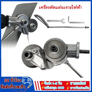 เครื่องตัดแผ่นเจาะไฟฟ้าเครื่องตัดแผ่นโลหะสองหัว Sharp แผ่นตัดที่แม่นยำ Punch Shears