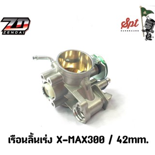 เรือนลิ้นเร่ง X-MAX (300cc)