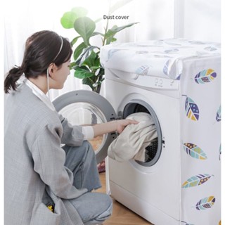 Washing machine cover ผ้าคลุมเครื่องซักผ้า ฝาหน้า ขนาด 58x62x85cm ผ้าคุมซักผ้า คลุมเครื่องซัก ใช้คลุมเครื่องซักผ้า T2266