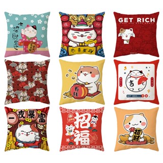 &lt;COD&gt; ปลอกหมอน Maneki Neko ขนาดใหญ่ 45x45.50x50.60x60.ปลอกหมอนอิงโซฟา ลายแมวปีใหม่ สําหรับตกแต่งเตียงนอน