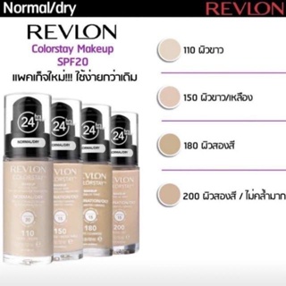 "ครีมรองพื้น เรฟลอน คัลเลอร์สเตย์ REVLON COLORSTAY MAKEUP ปกปิด ติดทน มีSPF15"