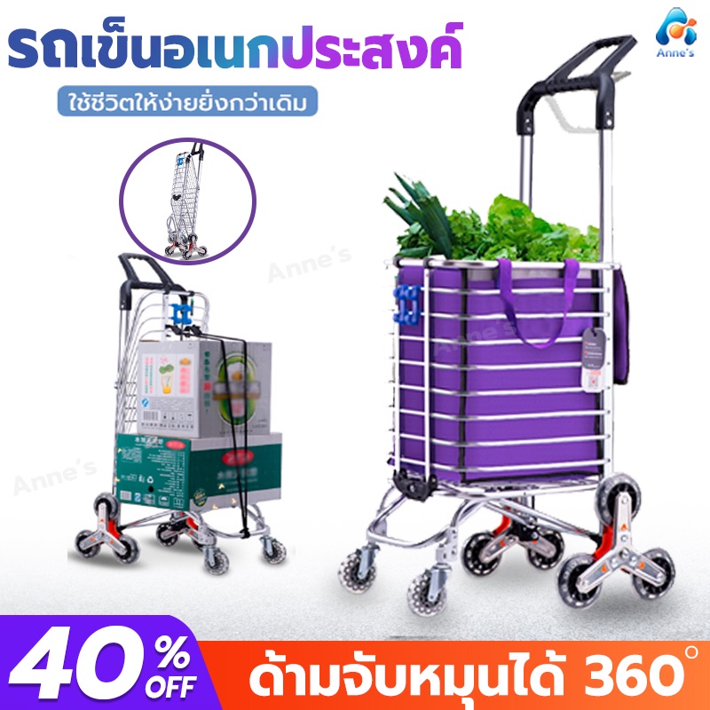รถเข็นพับได้ ตะกร้ารถเข็น 8 ล้อ รถเข็นจ่ายตลาด รถเข็น รถเข็นแคมปิ้ง ลากขึ้นบันไดได้ วัสดุอะลูมิเนียม