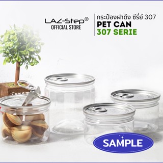 LAZ-Step ชุดตัวอย่าง SAMPLE - กระป๋องพลาสติก PET ฝาดึง  ซีรี่ส์ 307 ปากกว้าง 83 มม ขนาดต่างๆ ใช้กับเครื่องปิดฝากระป๋อง