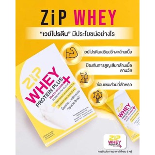 🦾🦿Zip Whey Protein Plus​ 💪🦵 เวย์โปรตีน​เสริมสร้างกร้ามเนื้อ