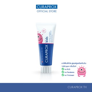 CURAPROX ยาสีฟันสำหรับเด็กโต รุ่น kids 1450 กลิ่นแตงโม ขนาด 60 มิลลิลิตร
