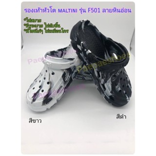 รองเท้าหัวโต รหัส F501 mardle