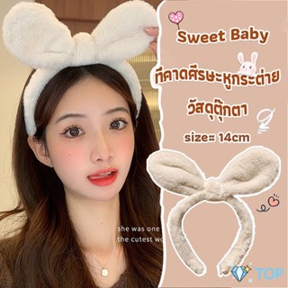 ที่คาดผมหูกระต่ายน่ารัก สไตล์เกาหลี  สําหรับเด็กผู้หญิง แถบคาดศีรษะ Head Bands