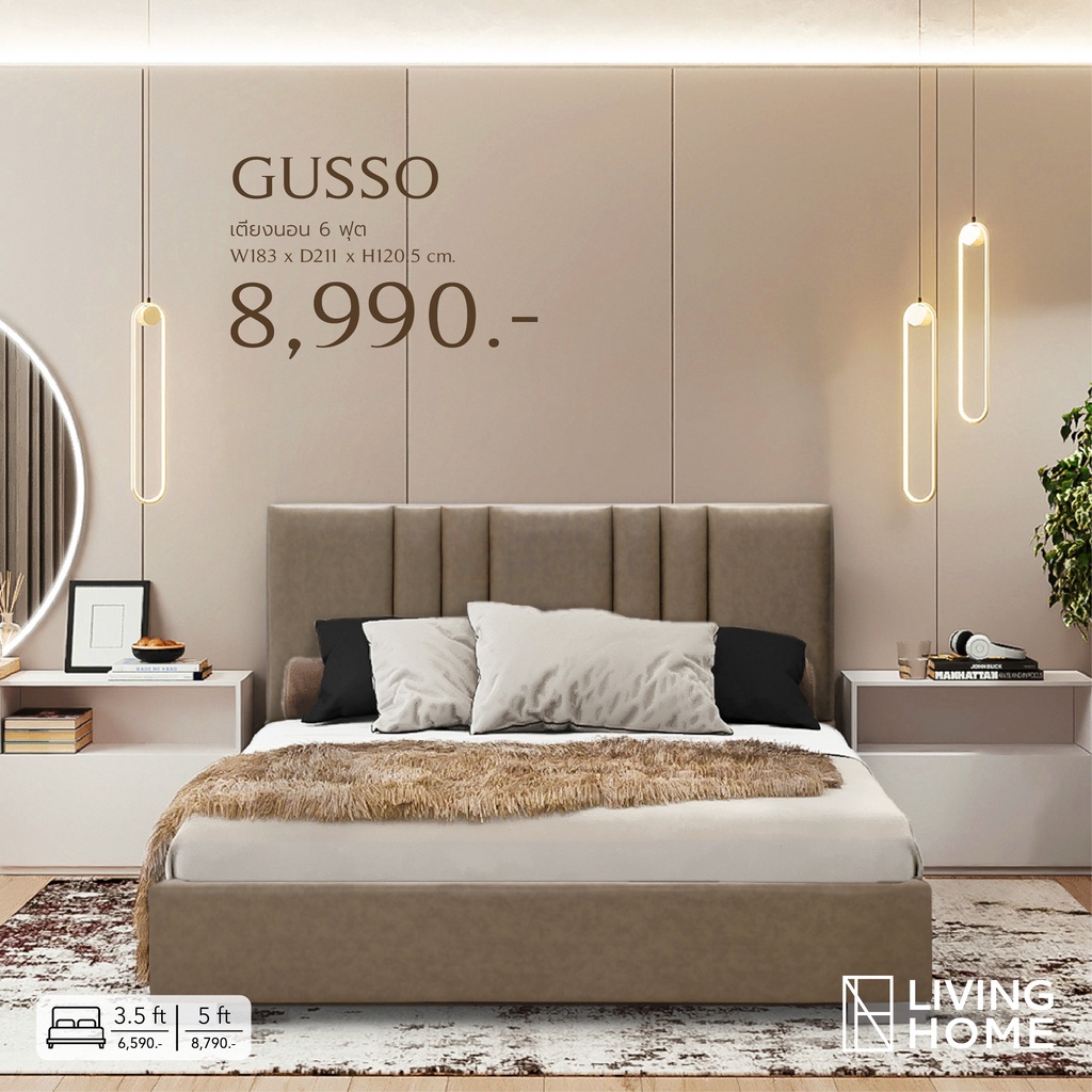 เตียงนอน 3.5 , 5 , 6 ฟุต รุ่น GUSSO (กัสโซ่) หุ้มหนังPU สีมอคค่า | Livinghome Furniture Mall.