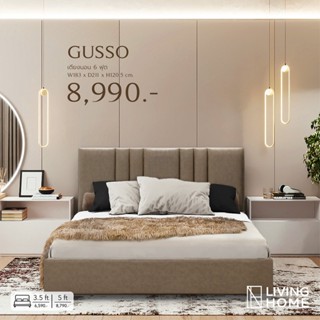 เตียงนอน 3.5 , 5 , 6 ฟุต รุ่น GUSSO (กัสโซ่) หุ้มหนังPU สีมอคค่า  | Livinghome Furniture Mall.