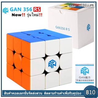 Tiktok Gan 356 rs 3x3 cube gans 356 รูบิค ของเล่นสําหรับเด็ก ผู้ใหญ่