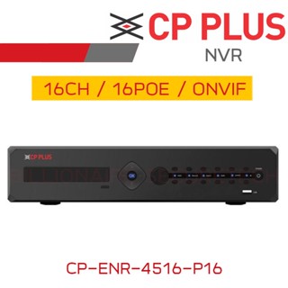 CP PLUS เครื่องบันทึกวงจรปิด ระบบ IP (NVR) POE 16CH CP-ENR-4516-P16 BY BILLIONAIRE SECURETECH