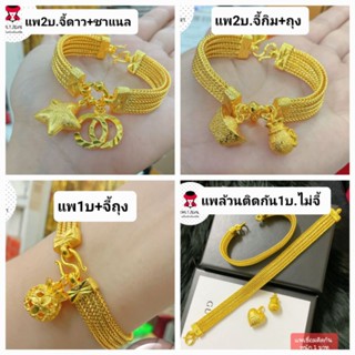 ข้อมือสายแพ หนัก1-2บาท สั่งตามชื่อภาพนะคะ งานตะขอปั๊ม สวยตรงปกถ่ายจากงานจริง