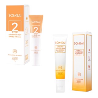 ครีมกันแดดส้มใส โฉมใหม่ Somsai 𝐒𝐔𝐍𝐒𝐂𝐑𝐄𝐄𝐍 SPF50PA+++ [กรีดเลขล็อตครับ]