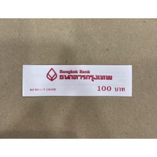 สายรัดธนบัตร ชนิด 100 จำนวน 1 สาย