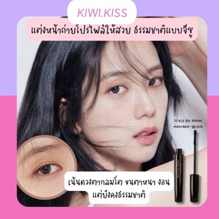 KIWI.KISS l Style by aiahn mascara