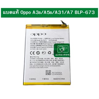 แบตแท้ Oppo A3s/A5s/A31/A7 BLP-673 สินค้าของแท้ ออริจินอล สินค้าแท้ศูนย์ บริการเก็บเงินปลายทางได้ครับ